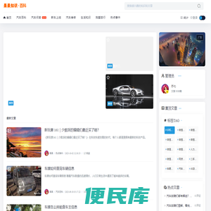 果果百科