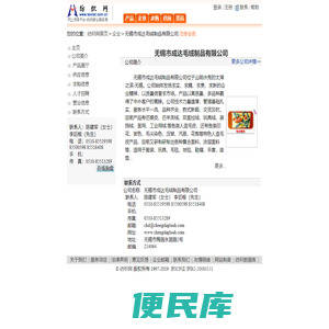 无锡市成达毛绒制品有限公司