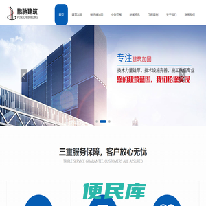 襄阳建筑加固拆除