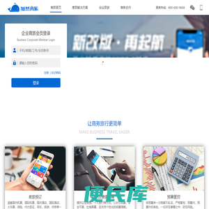 旭然商旅