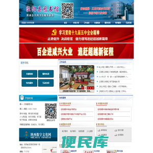 泾阳县图书馆