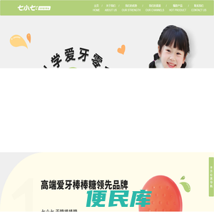 七小七