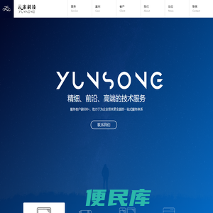 湖南长沙云宋科技有限公司