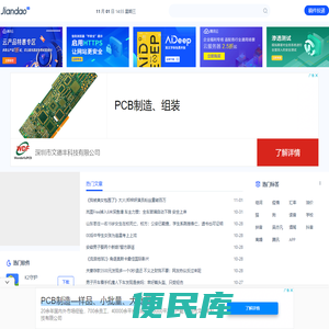 爱尖刀