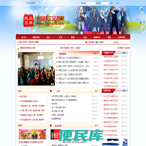 中国民工兄弟网