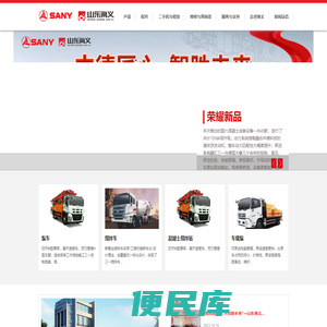三一代理商,山东海义,混凝土机械,泵车,拖泵,车载泵,搅拌车,搅拌站,A8砂浆成套设备,山东海义工程机械有限公司