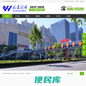 福建利晖｜福建南钢漳州钢结构桥梁,漳州钢结构厂房,钢结构工程,钢结构天桥,钢结构建筑装配式产品