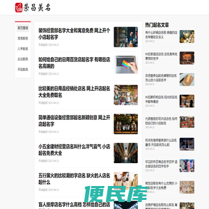 荣昌美名网