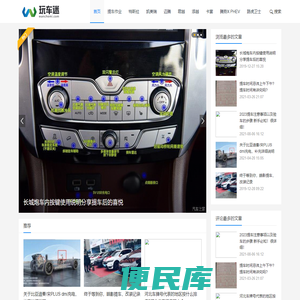 玩车迷