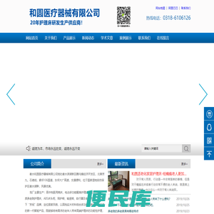 老年人瘫痪医疗病床多功能翻身养老院护理床