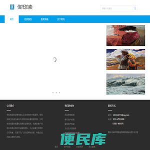 信托拍卖