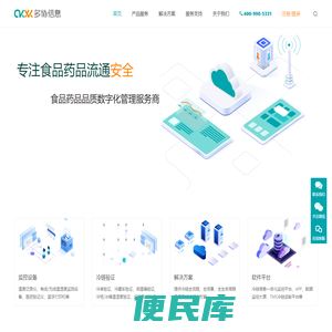 杭州多协信息