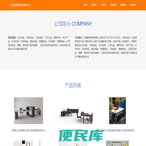 办公用品