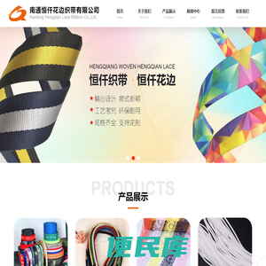 南通恒仟花边织带有限公司