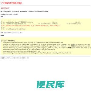 安吉新绿竹木建筑有限公司