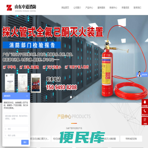 全氟己酮灭火系统