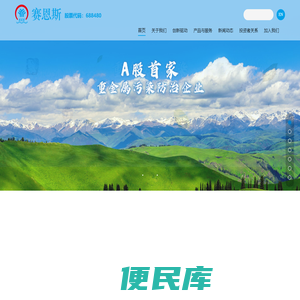 赛恩斯环保股份有限公司一家专业从事重金属污染防治的高新技术企业