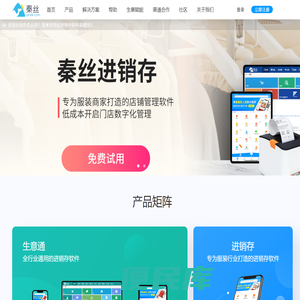秦丝科技官网