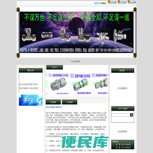 镇江市天涯电气有限公司
