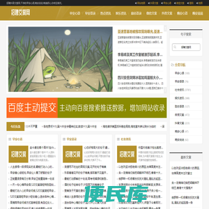 早安心语