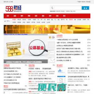 588财经网