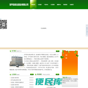 邹平县宏达面业有限公司