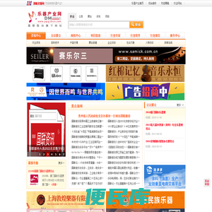【乐器产业网】乐器