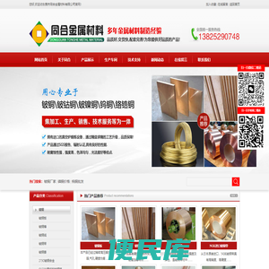 铍铜厂家,磷铜价格,钨铜批发