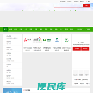 欢迎来到西部优质绿色农产品供应商