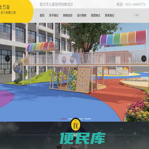 幼儿园装修设计