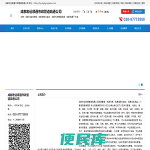 宏运顺通
