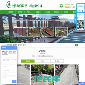 上海览润景观工程有限公司