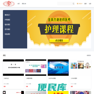 金英杰谢老师医考