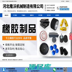 橡胶制品,聚氨酯制品,金属软管