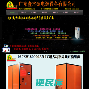 阳极氧化电源