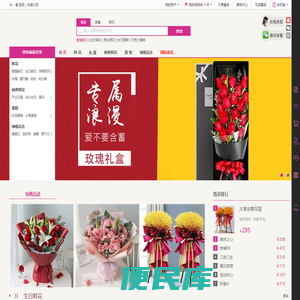 常德鲜花店、常德鲜花速递、常德鲜花预订、常德开业花篮、常德鲜花配送、常德蛋糕店、常德盆栽绿植、常德鲜花花圈,常德花店先送花后支付,100%放心！