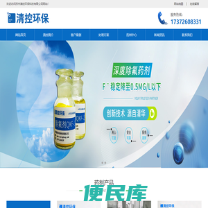 除氟用什么药剂