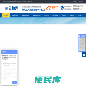 环氧地坪漆厂家，环氧地坪漆材料、车库地坪漆、厂房地坪漆、地坪漆公司―广东创云地坪材料有限公司,家专注地坪行业15年