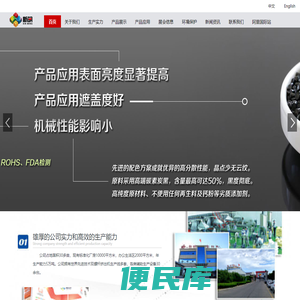 青州市新明新材料有限公司