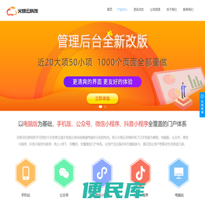 火烧云同城