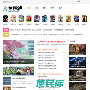 5A游戏网