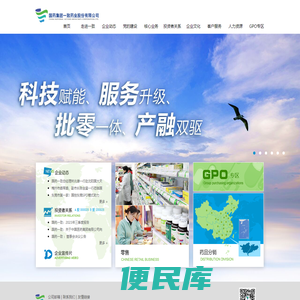 国药集团一致药业股份有限公司