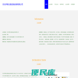 承接交通设施安装工程