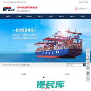 东莞市南鹏国际货运代理有限公司