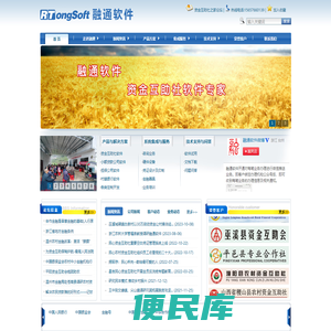 农村资金互助社软件,资金互助社之家,农村资金互助社信息,融通软件,小额贷款公司软件,担保公司软件