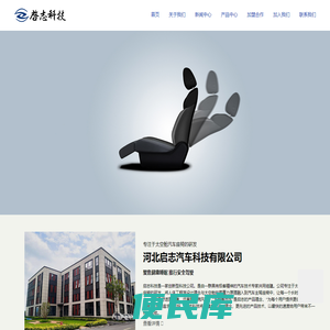 河北启志汽车科技有限公司