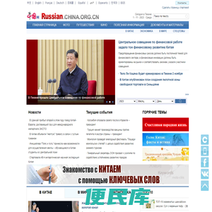 Китайский