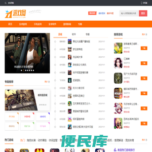 17游戏网