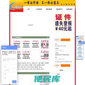 遗失登报声明