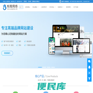 佛山网站设计